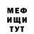 Меф VHQ Sergei 192