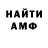 АМФЕТАМИН 98% Sannta