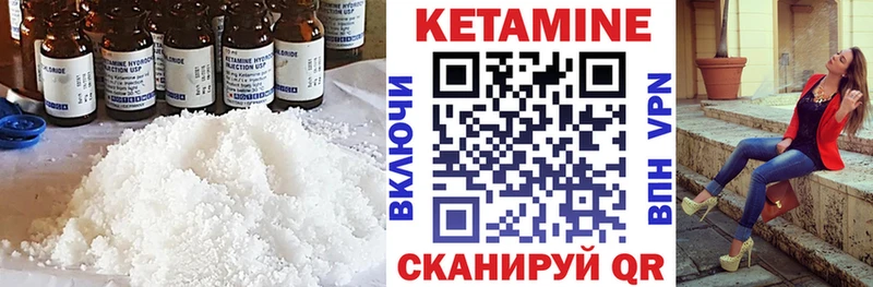 Кетамин VHQ  Бодайбо 