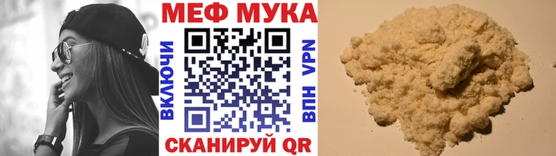 Меф мяу мяу  купить  цена  Бодайбо 
