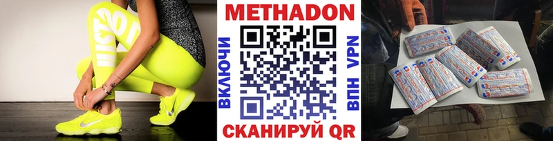 ссылка на мегу ONION Бодайбо Метадон кристалл где можно купить